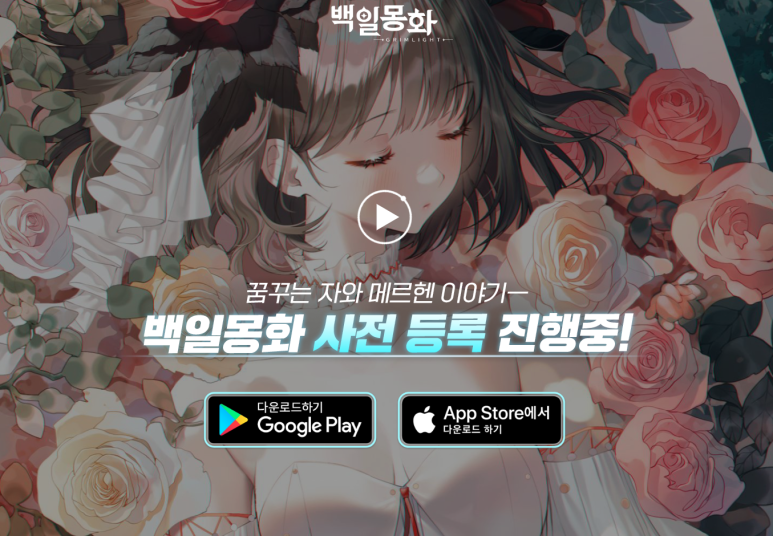 韩国二次元养成手游：梦幻之光（Grimlight A Tale of Dream）已开启事前预约！