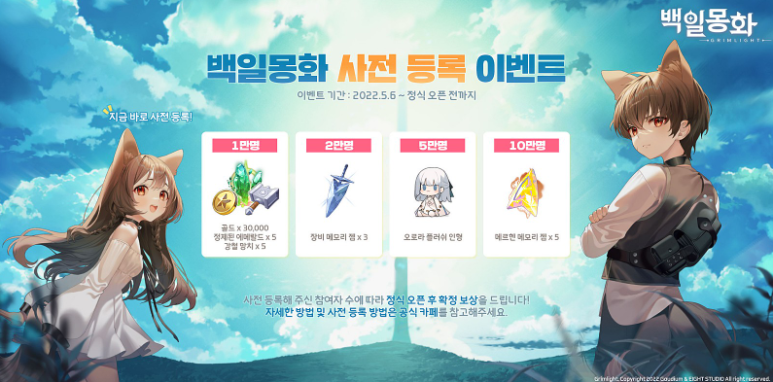 韩国二次元养成手游：梦幻之光（Grimlight A Tale of Dream）已开启事前预约！