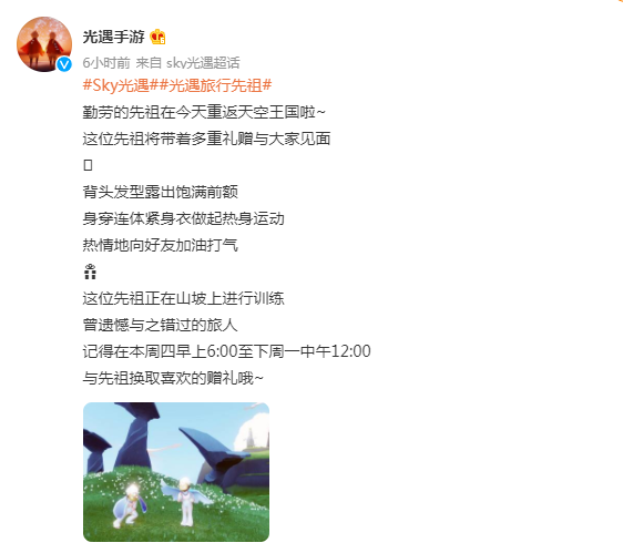 《光遇》武士头复刻节奏是怎么回事？武士头复刻事件全过程分析