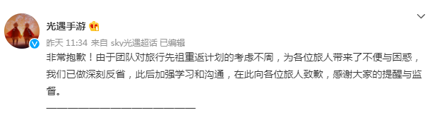 《光遇》武士头复刻节奏是怎么回事？武士头复刻事件全过程分析