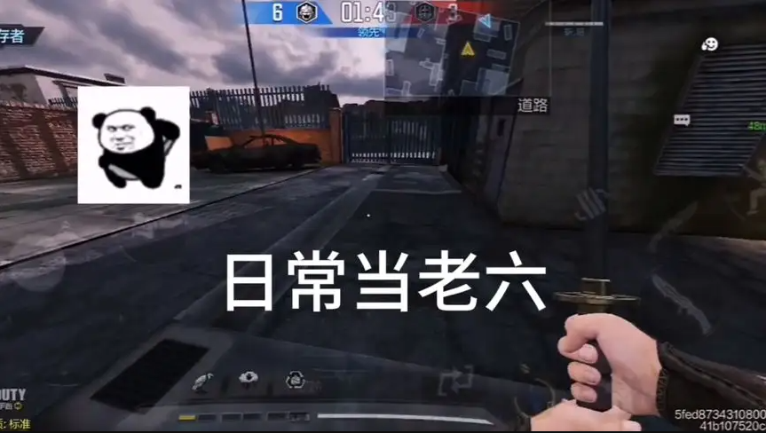 老六是什么梗？老六梗的出处介绍