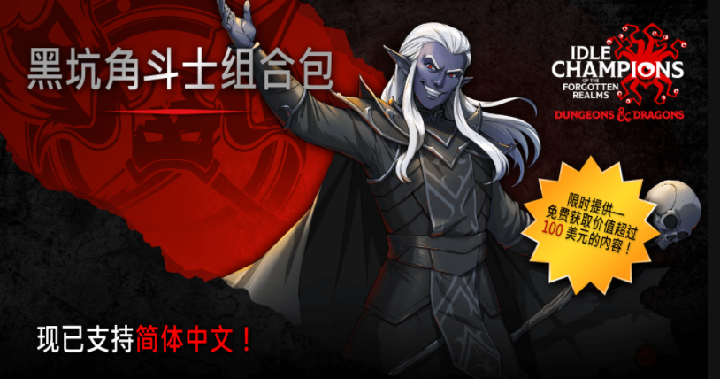 Epic喜加二！《神奇小子：龙之陷阱》《遗忘国度闲置冠军DLC》免费领取地址