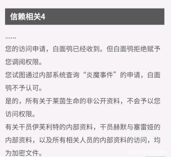 《明日方舟》炎魔事件，洛肯水箱，伐木场分别对应了什么干员，什么事件？事件全过程详细解析