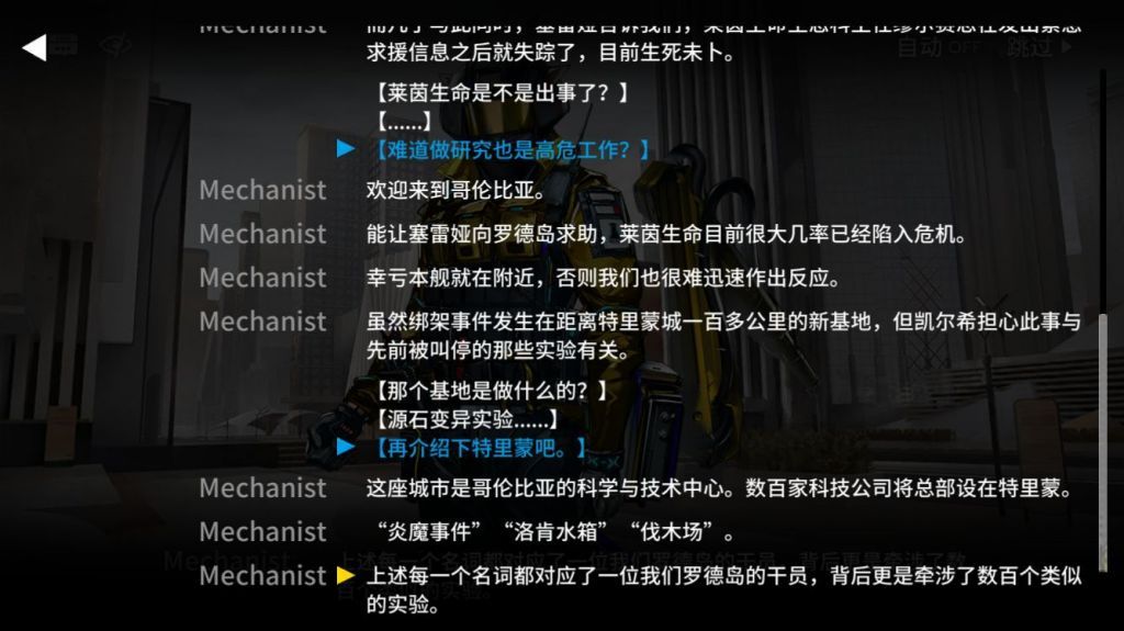 《明日方舟》炎魔事件，洛肯水箱，伐木场分别对应了什么干员，什么事件？事件全过程详细解析