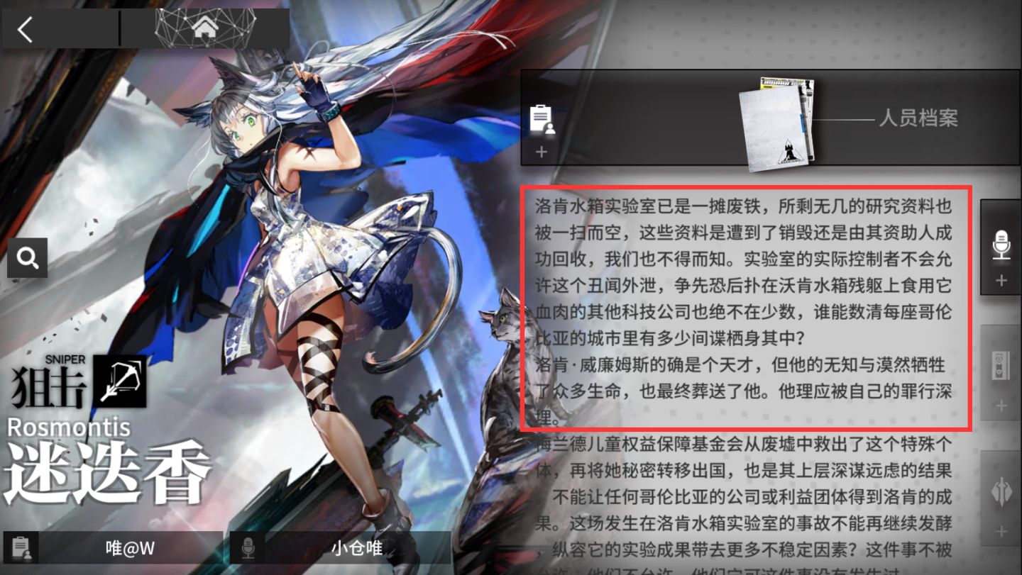 《明日方舟》炎魔事件，洛肯水箱，伐木场分别对应了什么干员，什么事件？事件全过程详细解析