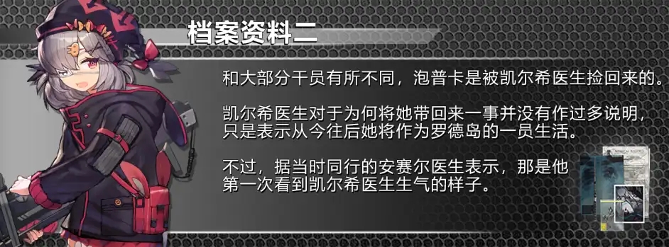 《明日方舟》炎魔事件，洛肯水箱，伐木场分别对应了什么干员，什么事件？事件全过程详细解析