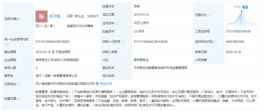 谭谈交通为什么下架？谭谈交通还会重新上架吗？