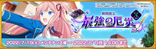 《一骑当千 Extra Burst》x《金装的维尔梅》展开联动！限定角色维尔梅、莉莉安亮相