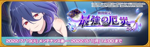 《一骑当千 Extra Burst》x《金装的维尔梅》展开联动！限定角色维尔梅、莉莉安亮相