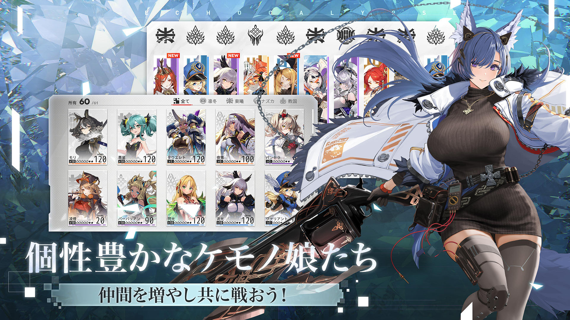 终末世界主题RPG《Echocalypse:绯红的神约》于日本展开事前登录!预计2022年内推出 终末世界主题RPG《Echocalypse:绯红的神约》于日本展开事前登录!预计2022年内推出