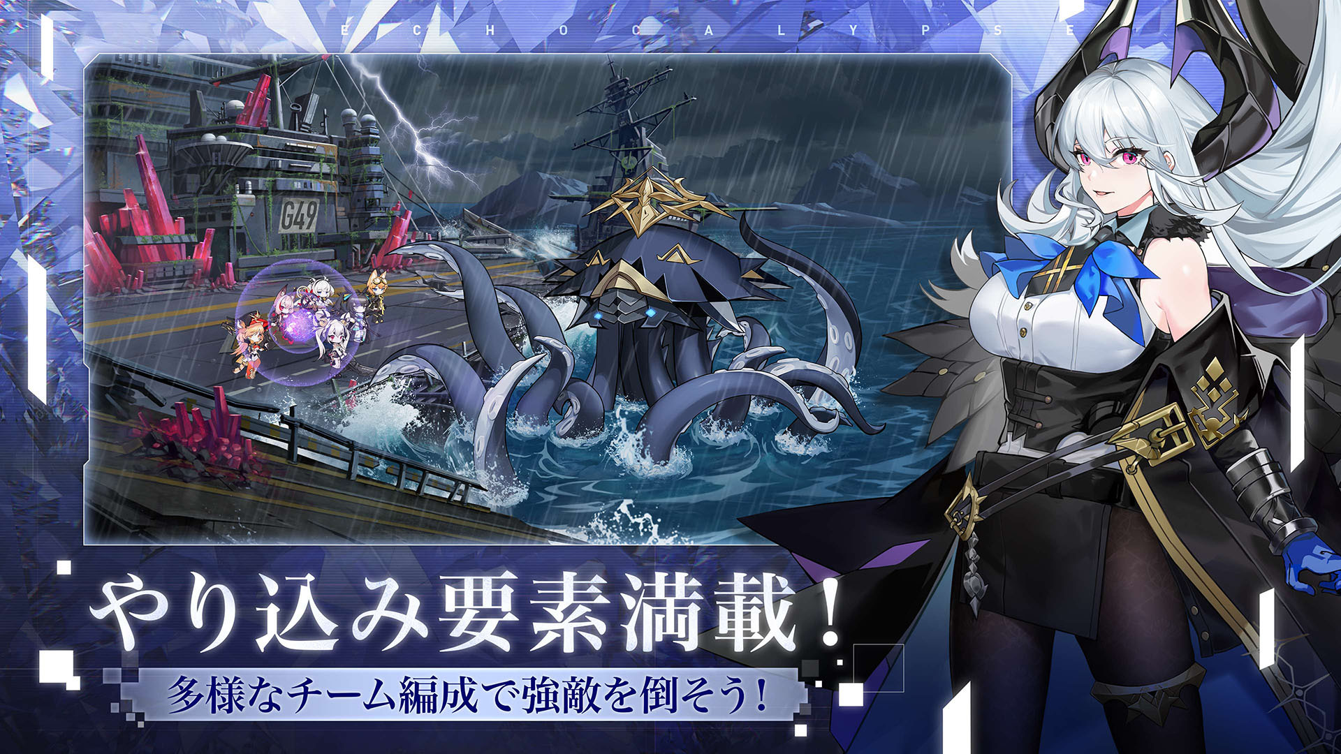 终末世界主题RPG《Echocalypse:绯红的神约》于日本展开事前登录!预计2022年内推出 终末世界主题RPG《Echocalypse:绯红的神约》于日本展开事前登录!预计2022年内推出