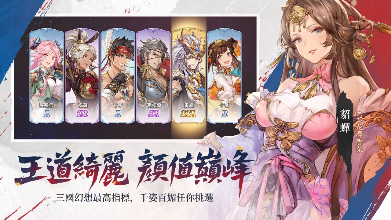 《三国志幻想大陆》繁中版事前登录已开启！