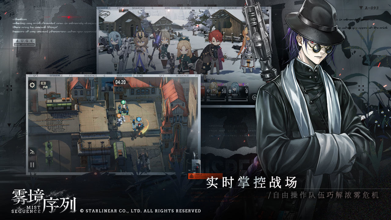 查明迷雾背后的真相！策略RPG《雾境序列》将于8月16日展开测试