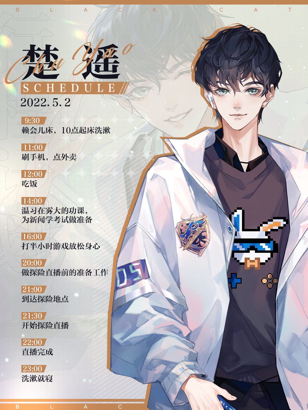 《黑猫奇闻社》是什么类型的游戏？是乙女游戏吗？