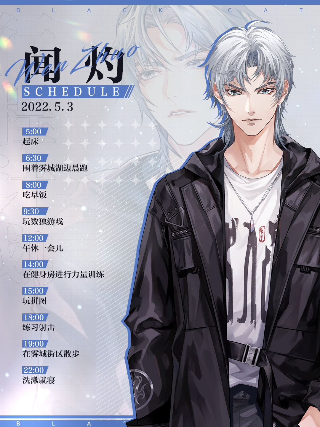 《黑猫奇闻社》是什么类型的游戏？是乙女游戏吗？