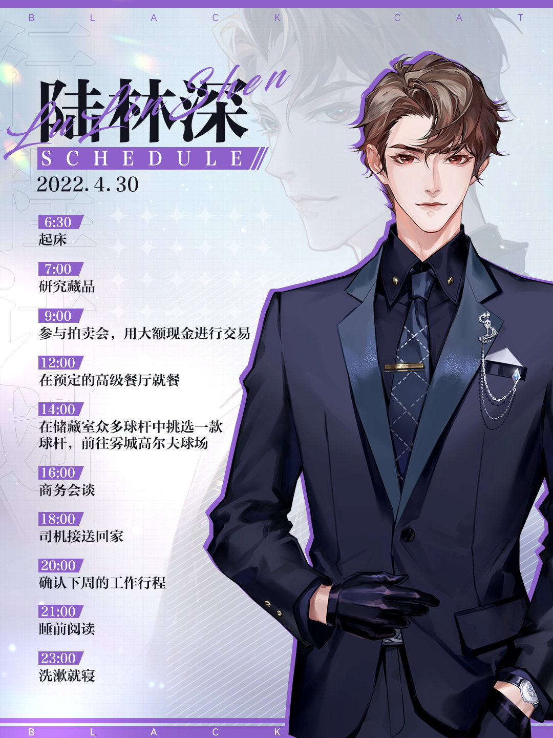 《黑猫奇闻社》是什么类型的游戏？是乙女游戏吗？