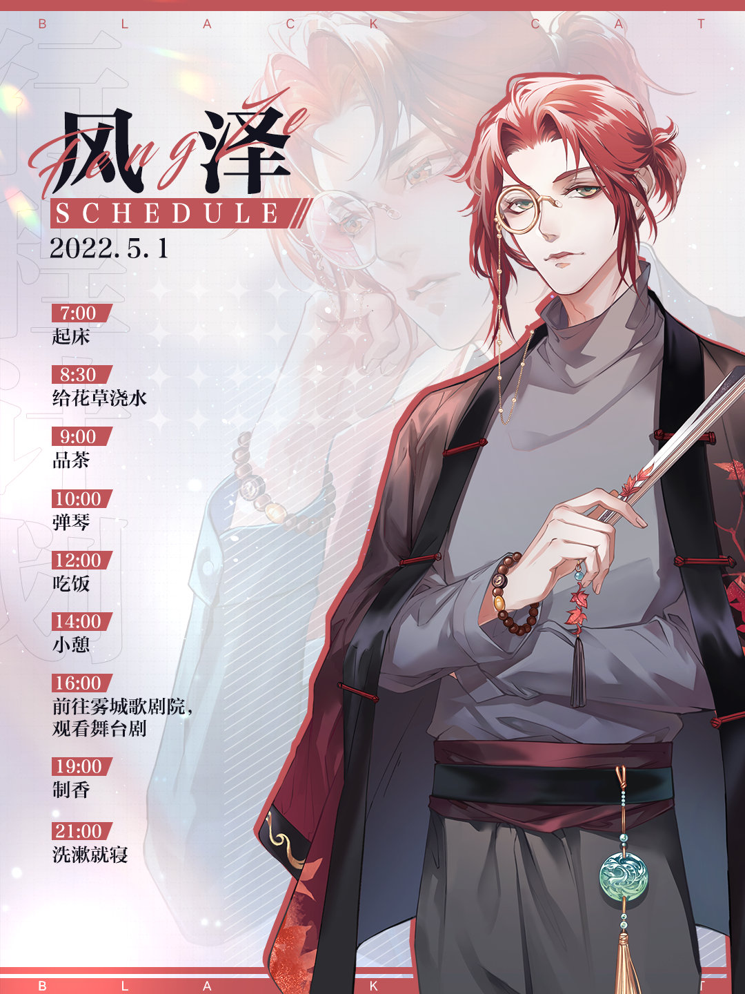 《黑猫奇闻社》是什么类型的游戏？是乙女游戏吗？