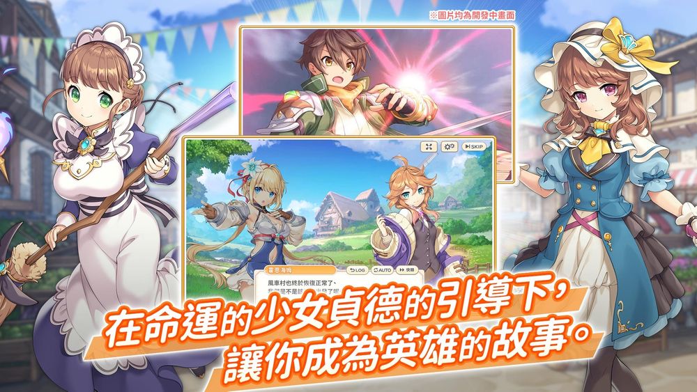 幻想风RPG《传奇四叶草 ～Legend Clover～》繁中版开放事前登录