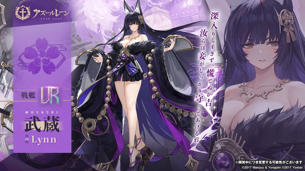 《碧蓝航线》日服5周年直播公布「UR武蔵」！将与《莱莎的链金工房 2》开展联动
