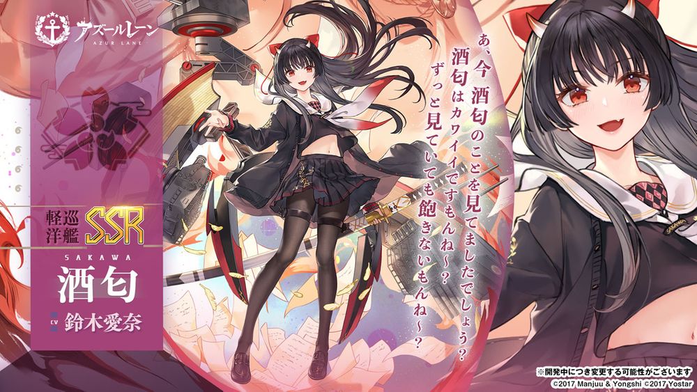 《碧蓝航线》日服5周年直播公布「UR武蔵」！将与《莱莎的链金工房 2》开展联动
