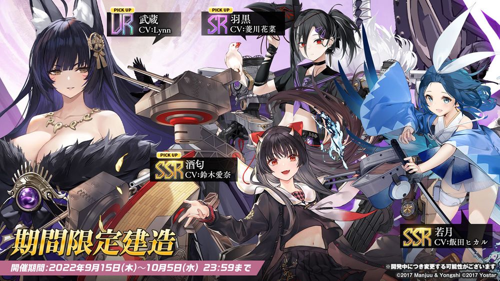 《碧蓝航线》日服5周年直播公布「UR武蔵」！将与《莱莎的链金工房 2》开展联动