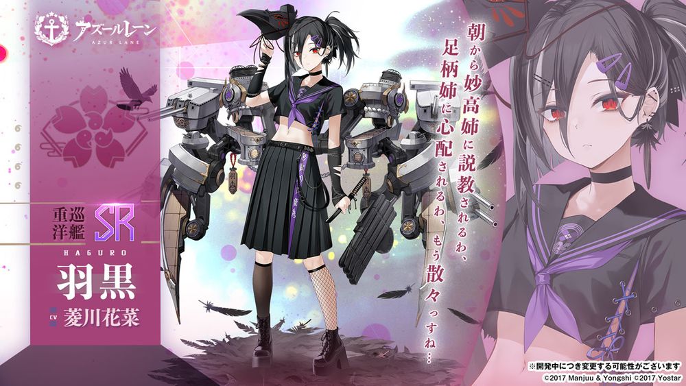 《碧蓝航线》日服5周年直播公布「UR武蔵」！将与《莱莎的链金工房 2》开展联动