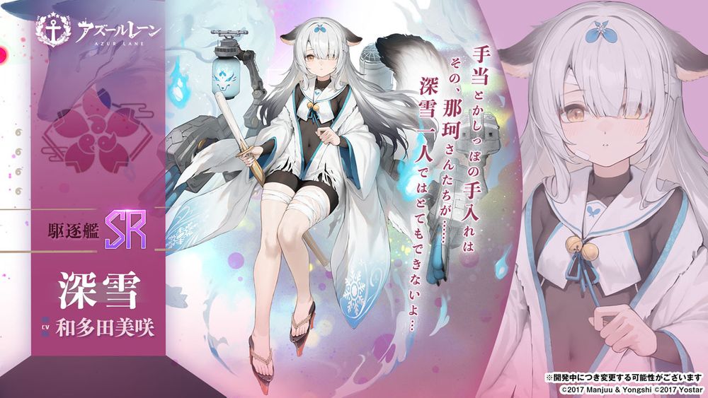 《碧蓝航线》日服5周年直播公布「UR武蔵」！将与《莱莎的链金工房 2》开展联动