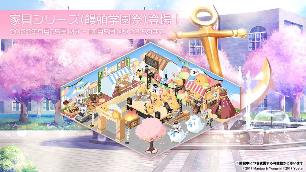 《碧蓝航线》日服5周年直播公布「UR武蔵」！将与《莱莎的链金工房 2》开展联动