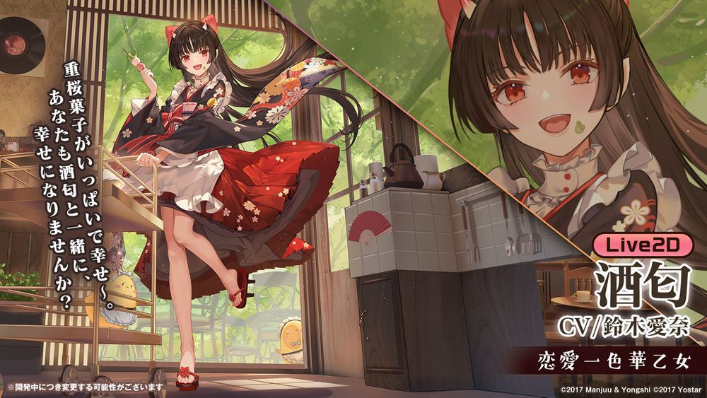 《碧蓝航线》日服5周年直播公布「UR武蔵」！将与《莱莎的链金工房 2》开展联动