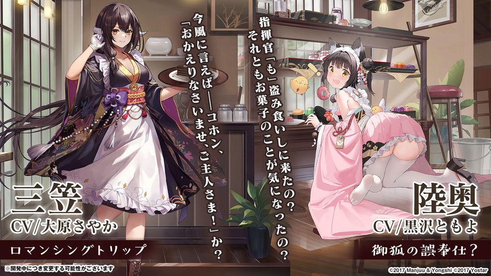 《碧蓝航线》日服5周年直播公布「UR武蔵」！将与《莱莎的链金工房 2》开展联动