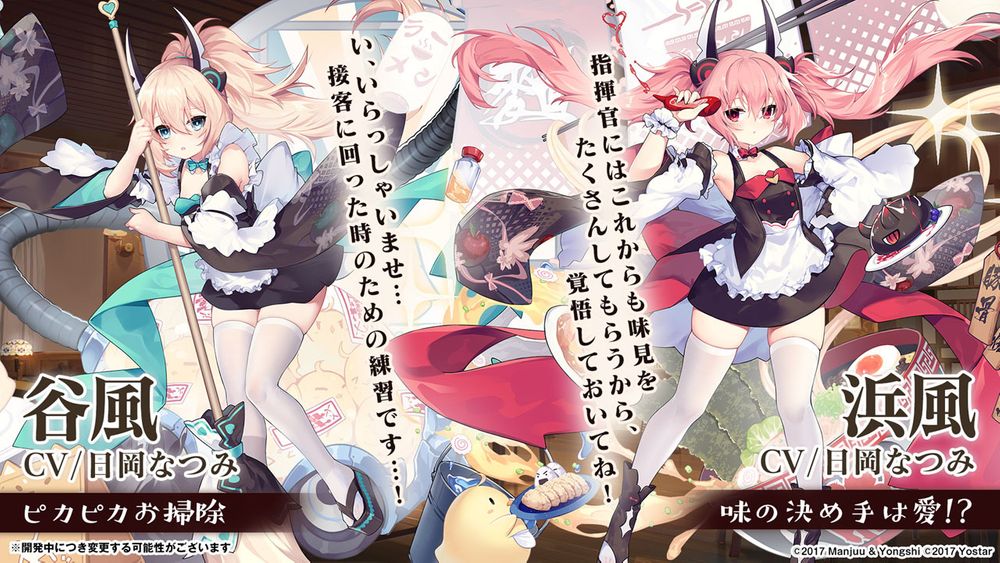 《碧蓝航线》日服5周年直播公布「UR武蔵」！将与《莱莎的链金工房 2》开展联动