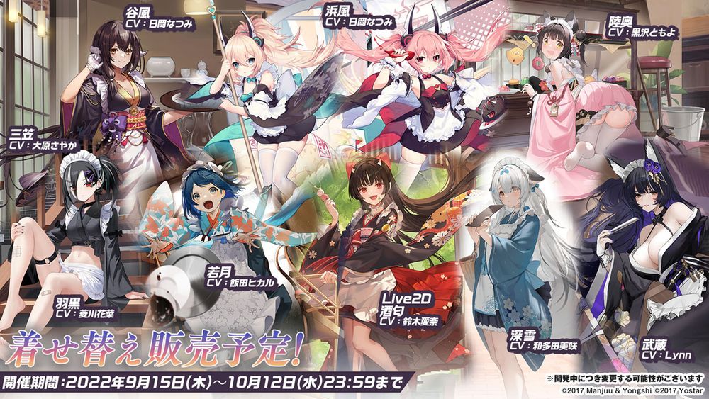《碧蓝航线》日服5周年直播公布「UR武蔵」！将与《莱莎的链金工房 2》开展联动
