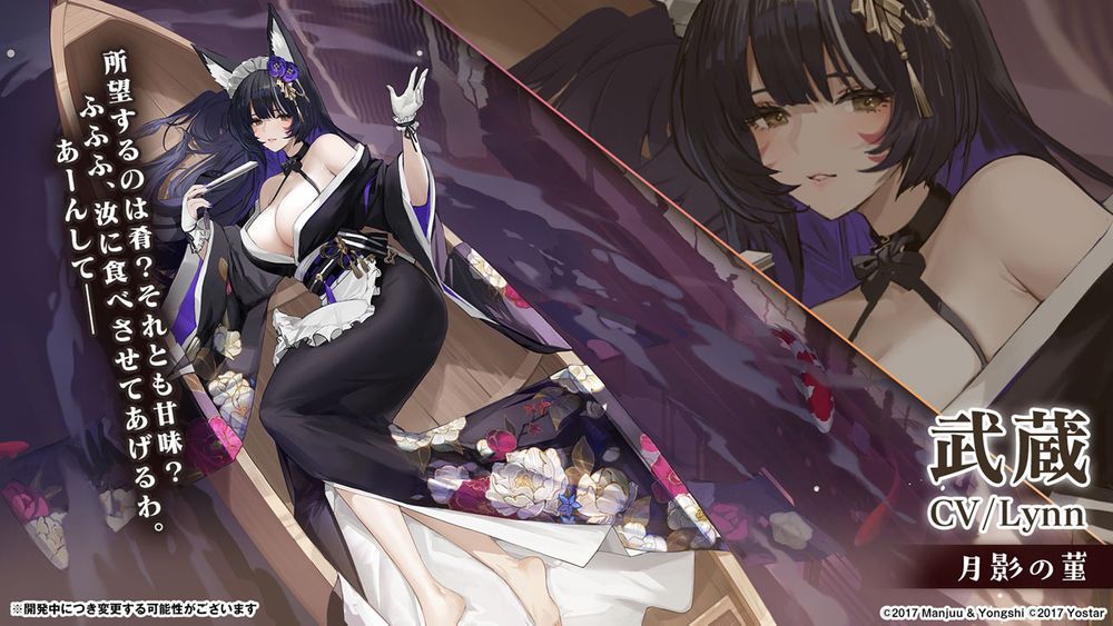 《碧蓝航线》日服5周年直播公布「UR武蔵」！将与《莱莎的链金工房 2》开展联动