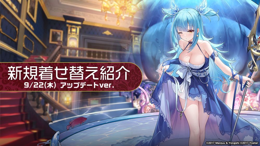 《碧蓝航线》日服5周年直播公布「UR武蔵」！将与《莱莎的链金工房 2》开展联动