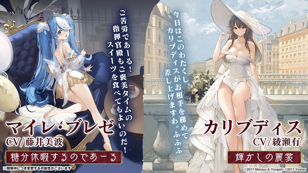 《碧蓝航线》日服5周年直播公布「UR武蔵」！将与《莱莎的链金工房 2》开展联动
