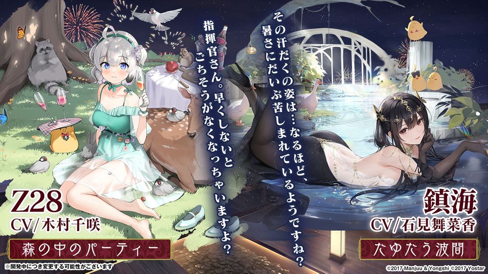 《碧蓝航线》日服5周年直播公布「UR武蔵」！将与《莱莎的链金工房 2》开展联动