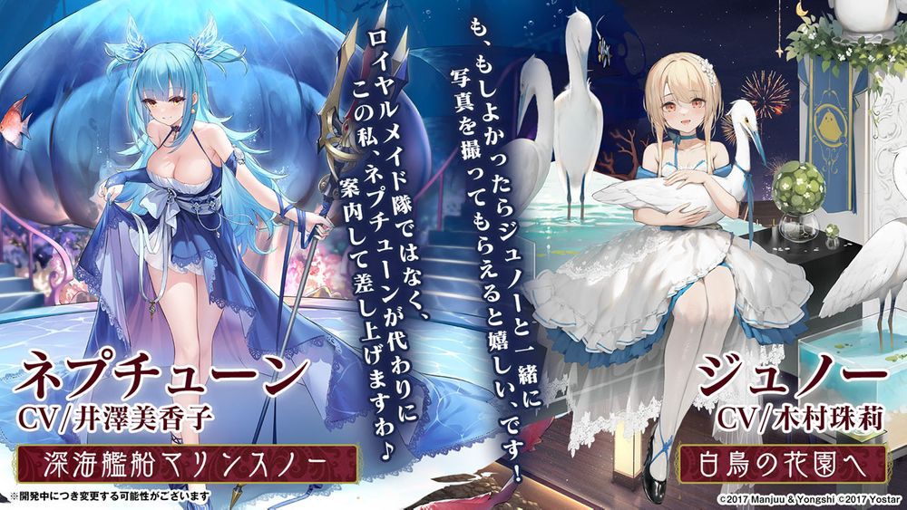 《碧蓝航线》日服5周年直播公布「UR武蔵」！将与《莱莎的链金工房 2》开展联动