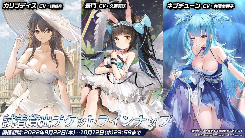 《碧蓝航线》日服5周年直播公布「UR武蔵」！将与《莱莎的链金工房 2》开展联动
