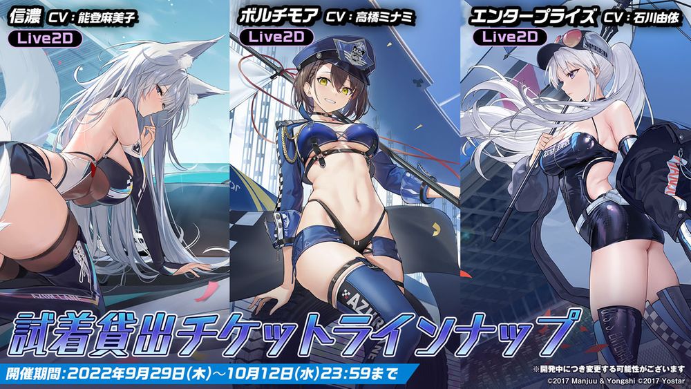 《碧蓝航线》日服5周年直播公布「UR武蔵」！将与《莱莎的链金工房 2》开展联动