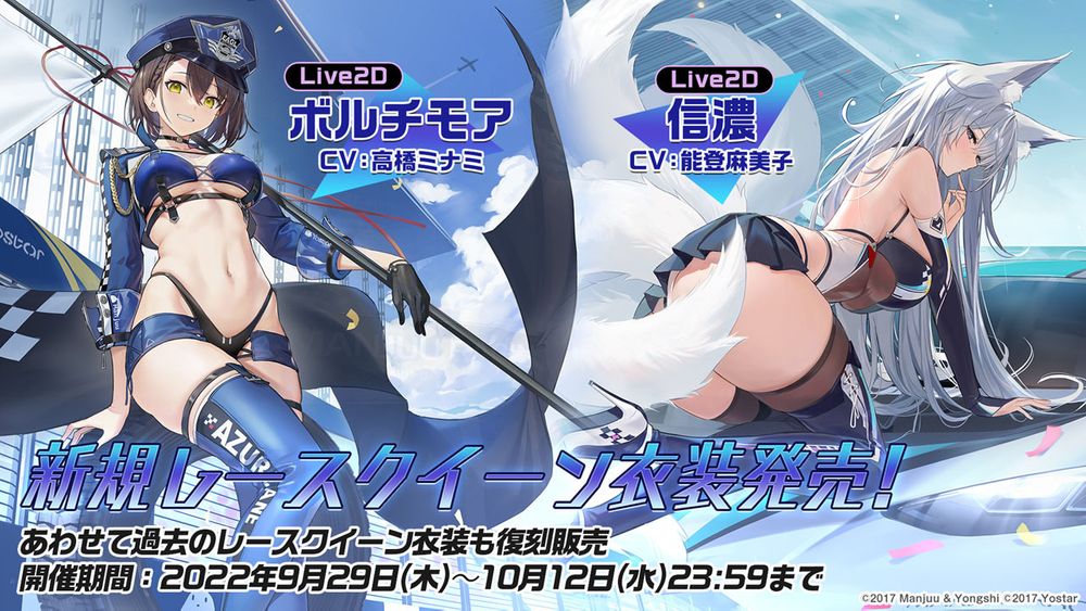 《碧蓝航线》日服5周年直播公布「UR武蔵」！将与《莱莎的链金工房 2》开展联动