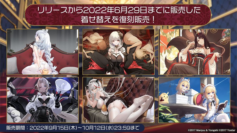 《碧蓝航线》日服5周年直播公布「UR武蔵」！将与《莱莎的链金工房 2》开展联动