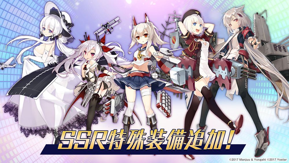 《碧蓝航线》日服5周年直播公布「UR武蔵」！将与《莱莎的链金工房 2》开展联动
