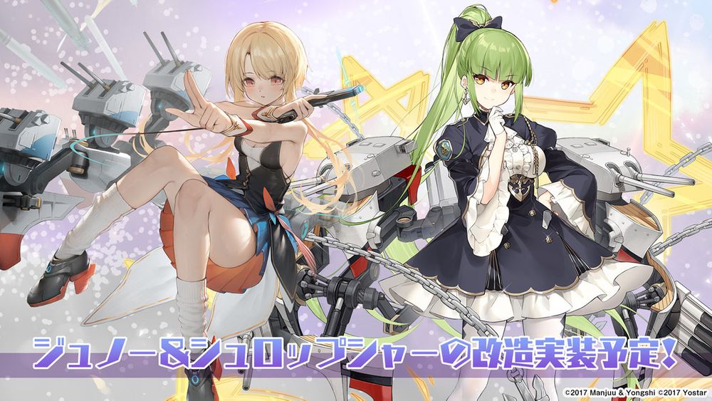 《碧蓝航线》日服5周年直播公布「UR武蔵」！将与《莱莎的链金工房 2》开展联动