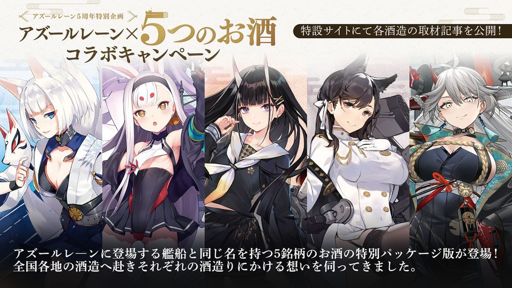 《碧蓝航线》日服5周年直播公布「UR武蔵」！将与《莱莎的链金工房 2》开展联动