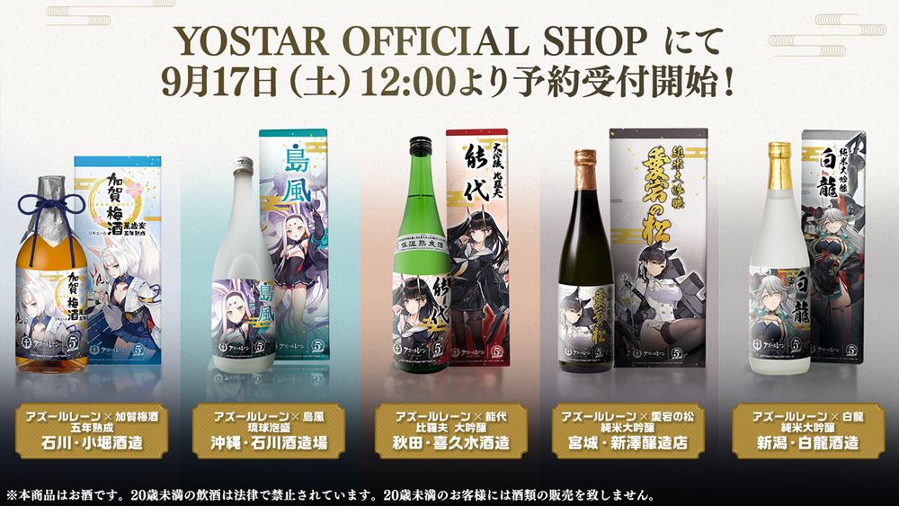 《碧蓝航线》日服5周年直播公布「UR武蔵」！将与《莱莎的链金工房 2》开展联动