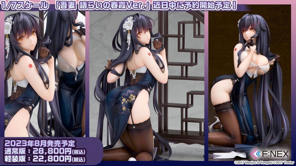 《碧蓝航线》日服5周年直播公布「UR武蔵」！将与《莱莎的链金工房 2》开展联动