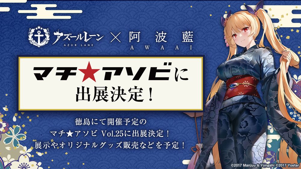 《碧蓝航线》日服5周年直播公布「UR武蔵」！将与《莱莎的链金工房 2》开展联动