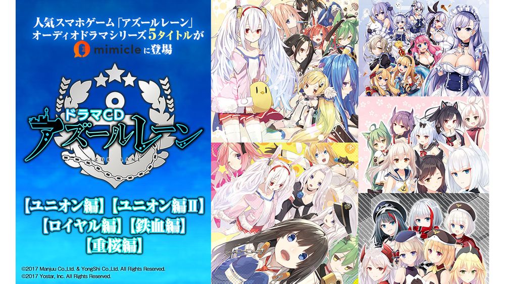 《碧蓝航线》日服5周年直播公布「UR武蔵」！将与《莱莎的链金工房 2》开展联动