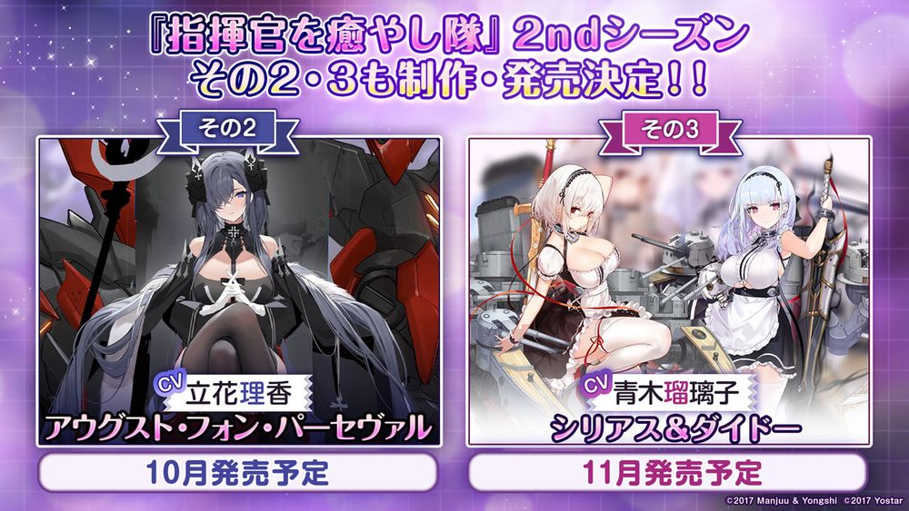 《碧蓝航线》日服5周年直播公布「UR武蔵」！将与《莱莎的链金工房 2》开展联动
