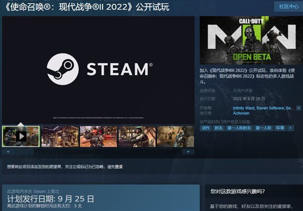 《使命召唤19》PC版公开试玩预载开启 配置需求公布